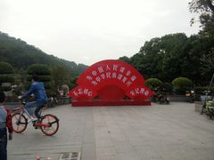 -凤岗南门山森林公园