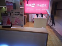 -转转二手回收(新城吾悦广场店)