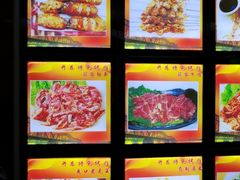 -丹东特色烤肉(学府路一部店)