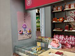 -祥禾饽饽铺·中式糕点(北京来福士店)