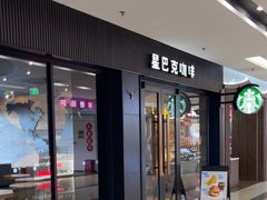 -星巴克(G15苏通大桥服务区西区)