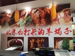 -蝎王府羊蝎子(虎坊桥总店)