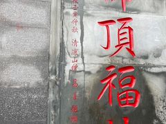 -五台山风景名胜区