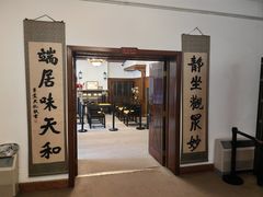 -静园(和平区)