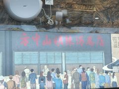 -方中山胡辣汤(天河区店)