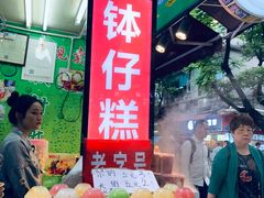 门面-西关老字号钵仔糕(上下九宝华路店)