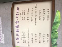 -小曼谷泰国美食 (南角道分店)