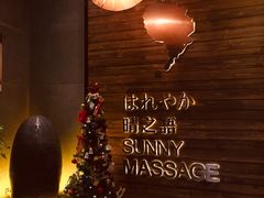 -泰迈·影院式足道SPA(世纪大道店)