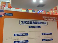 -红星美凯龙(浦江店)