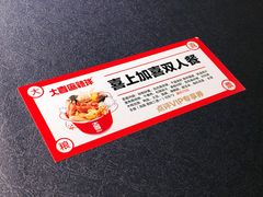 -大喜麻辣拌(凯德1818店)