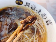 -兴福老面馆(寺路街店)