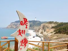 -长岛南北长山旅游景区