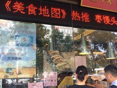 门面-老城南食府(宣武门东大街店)