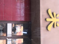 门面-糯米香(长江路店)