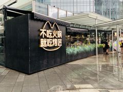 -烤匠麻辣烤鱼(IFS店)