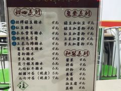 -瘦鬼老档糖水铺