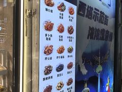 -传闻来紫菜包饭·打糕(西塔韩百店)
