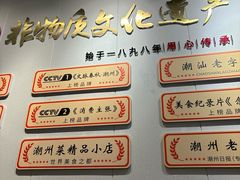 -非遗·十八曲鱼饺(西马总店)