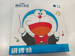 -泽田本家·铜锣烧(TX淮海店)