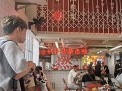 -燃计沙茶皇·香港沙茶火锅(人广旗舰店)