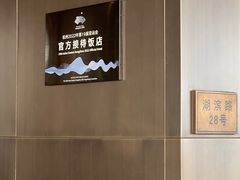 -杭州君悦酒店
