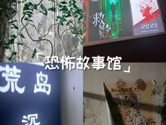 -荒岛实景沉浸密室(江汉路1店)