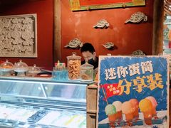 -和平菓局(王府井店)