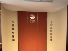 -阿五黄河大鲤鱼(英协路店)