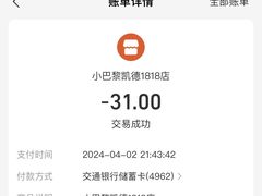 -PETIT PARIS 小巴黎(凯德1818店)