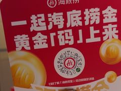 -海底捞火锅(北京路店)