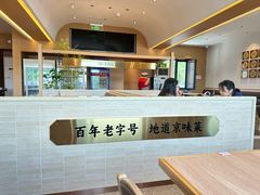 -华天二友居肉饼(宫门口店)