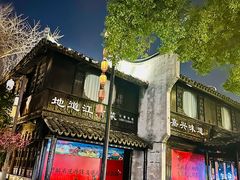 -嘉兴月河历史街区