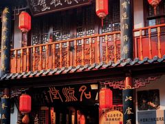 -农家小院·直营店(丰富路一店)
