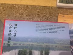 -缘福乡村铁锅炖民宿(八达岭店)