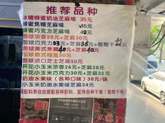 爆米花-正宗老杨特色爆米花(四棉店)