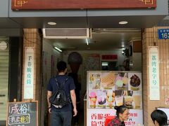 门面-成裕雪糕店(士多店)