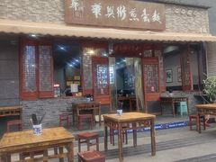 -华兴街煎蛋面(总店)