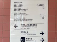 -香港科学馆