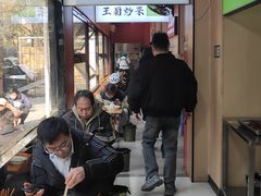 -王菊美食街·王菊面馆(总店)