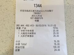 账单-麦当劳(武汉火车站店)