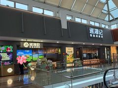 -巡湘记·乡野湖南菜(周浦万达店)