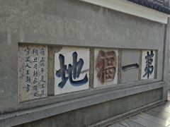 -句容茅山景区