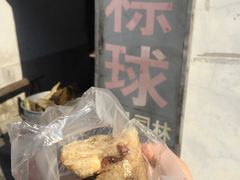 -司徒世家·兵马司林粽球(牌坊街店)