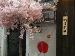 -鹏祖料理