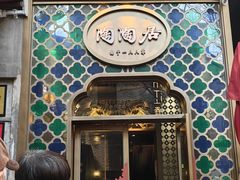 -陶陶居酒家(新天地店)