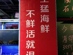 -捞围鲜·港式打边炉(海阳路店)