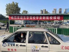 -金门福星驾校(玉兰路总校)