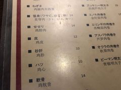 菜单-串鑫