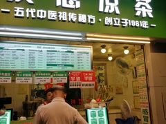 -黎雪珍凉茶(北京路店)