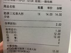 -CoCo都可(海淀黄庄店)